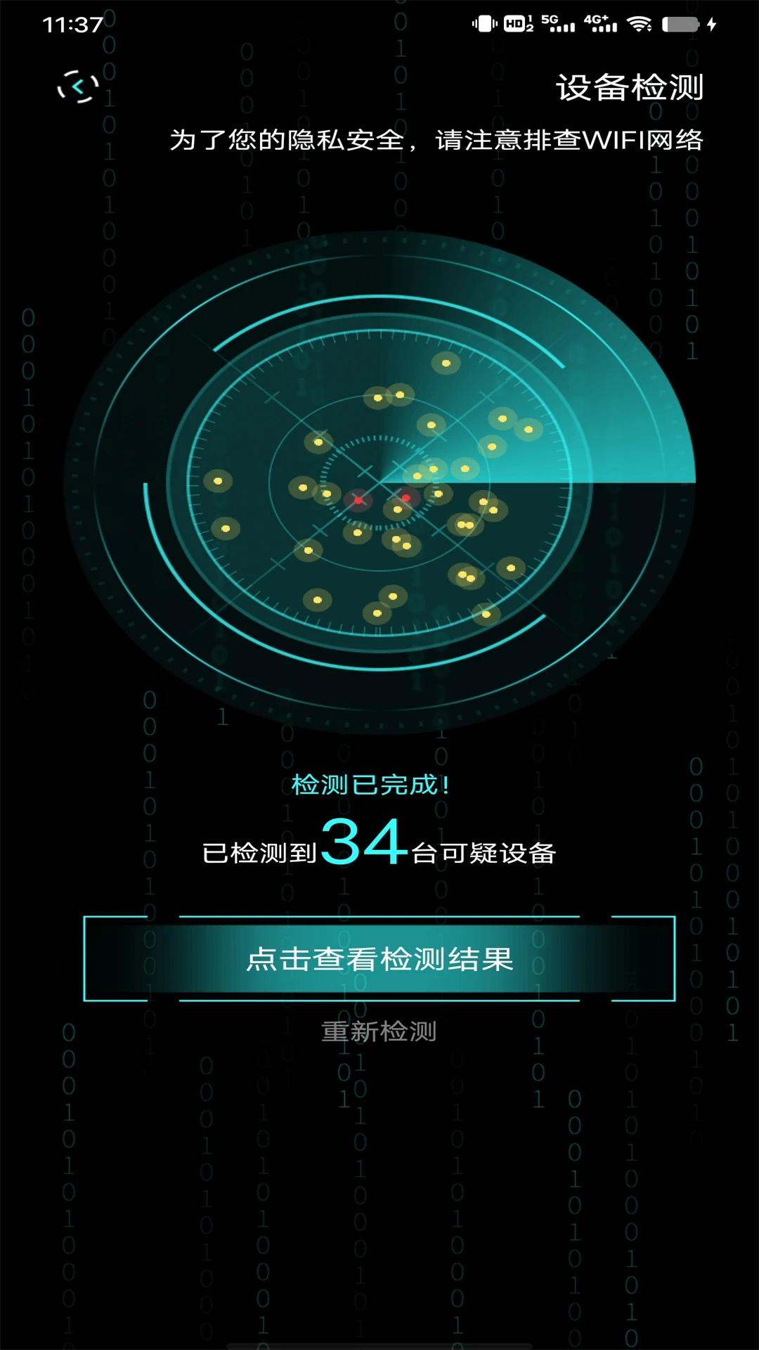 检测摄像头