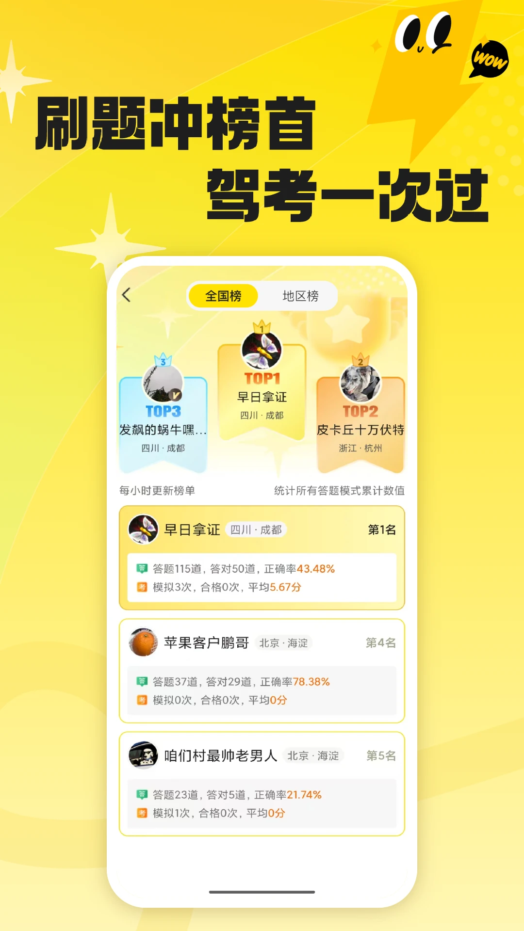 黄司机