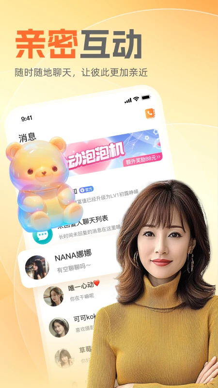 附近知己 附近知己