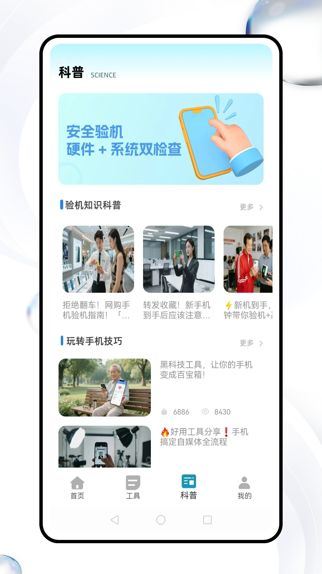 欣视安