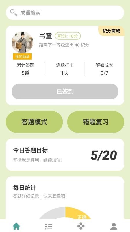 探春智答