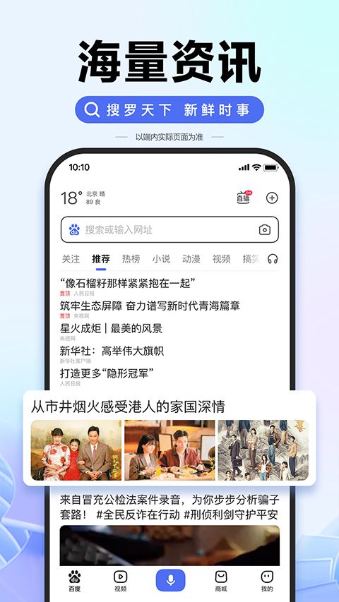百度健康(健康管理软件) v15.57.1.10 安卓版