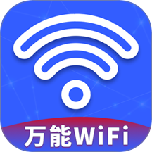 WiFi钥匙万网连7.5.0