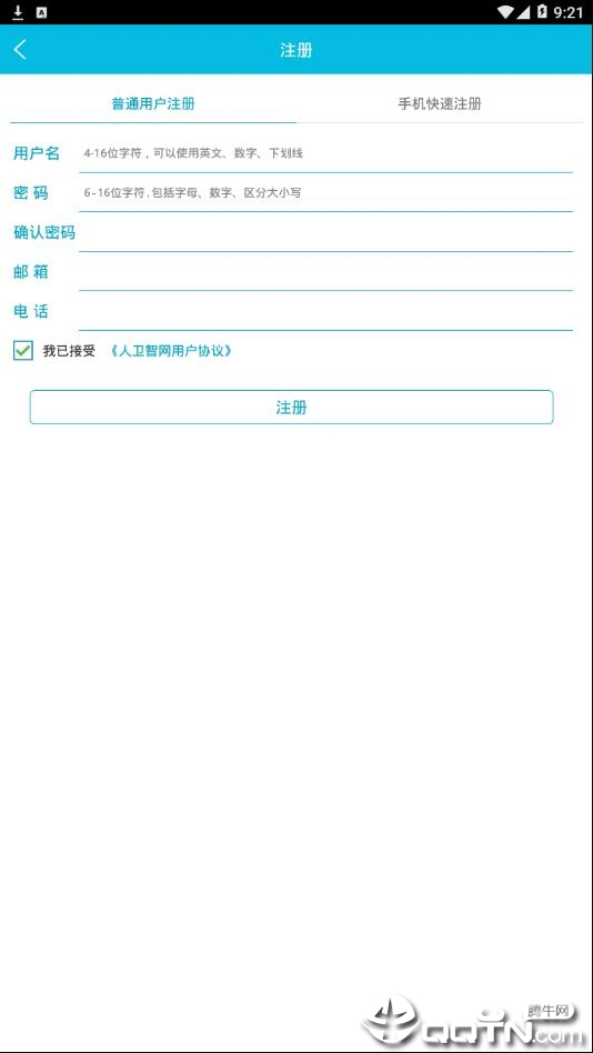人卫数字教材