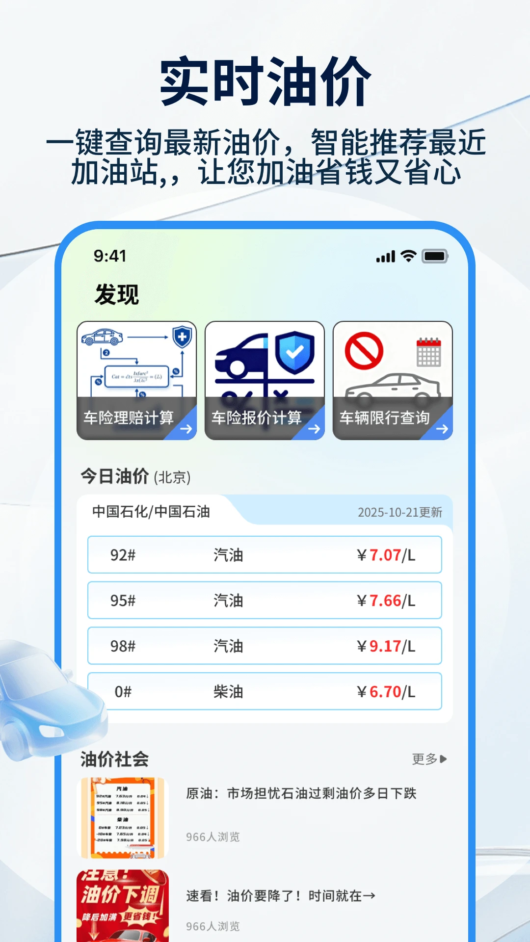 车价大全