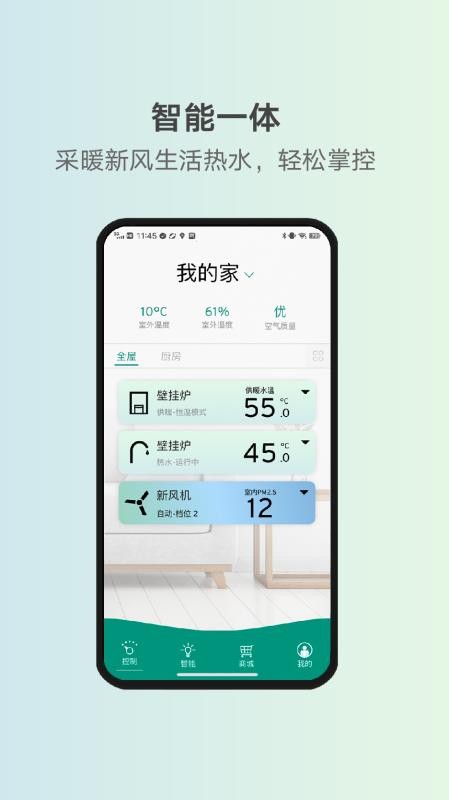 威能家智能家居 威能家智能家居