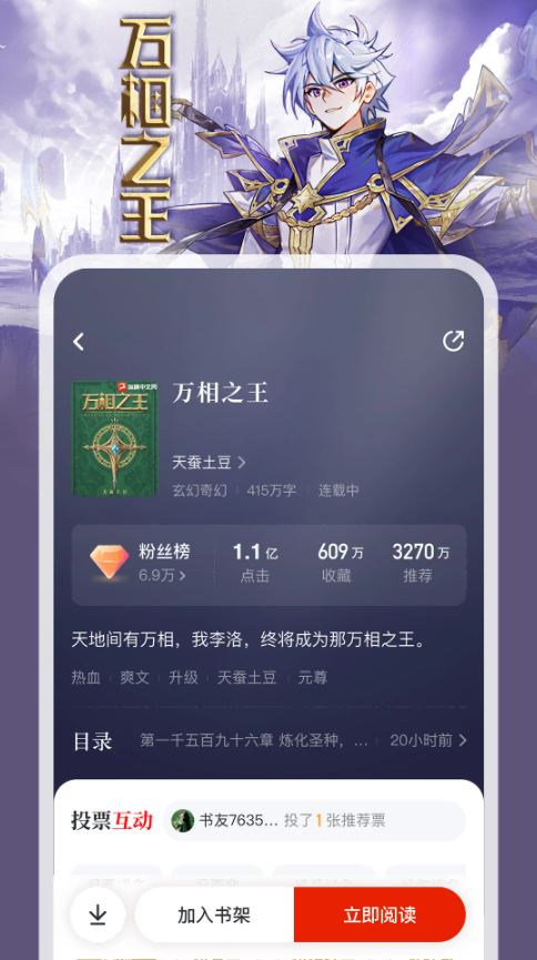 纵横小说(小说阅读软件) v8.1.45.62 安卓手机版 纵横小说(小说阅读软件) v8.1.45.62 安卓手机版
