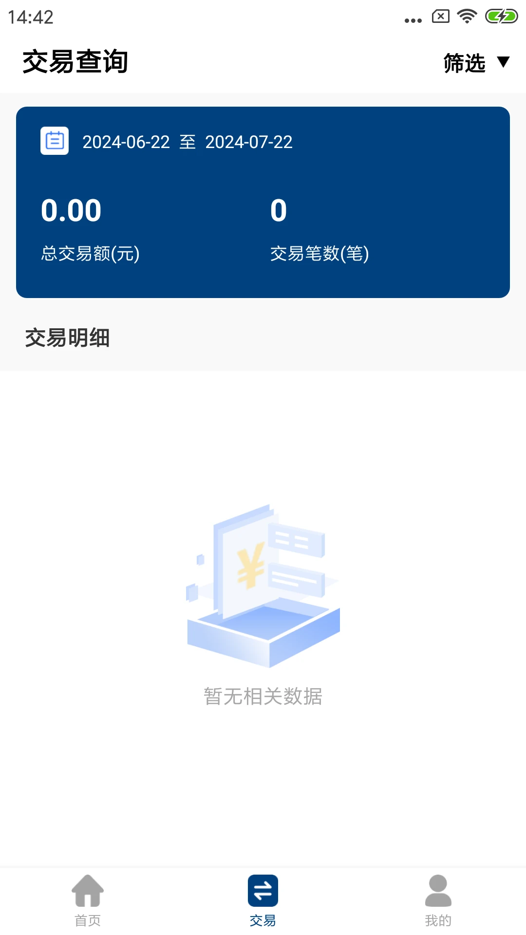 放心付