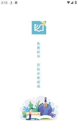 米家阅读