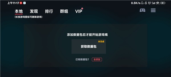 蛋蛋模拟器安装器app 整合版v2.1.5