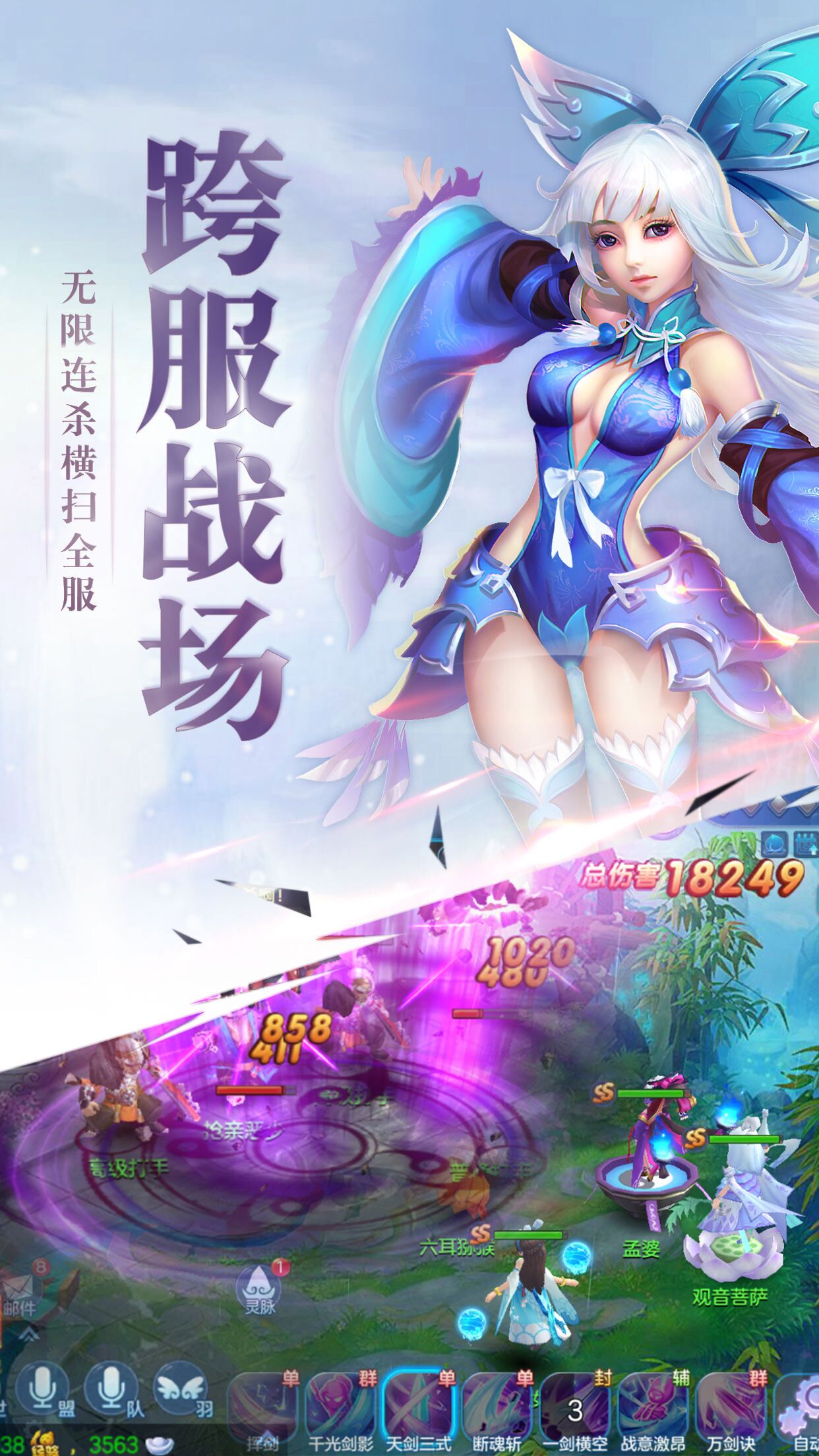 仙灵游记 仙灵游记