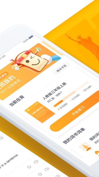 网易有道背单词ios版