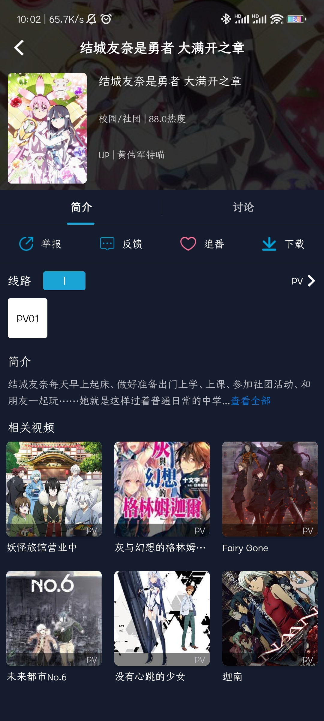 zzzfun动漫app安卓版下载2023最新版