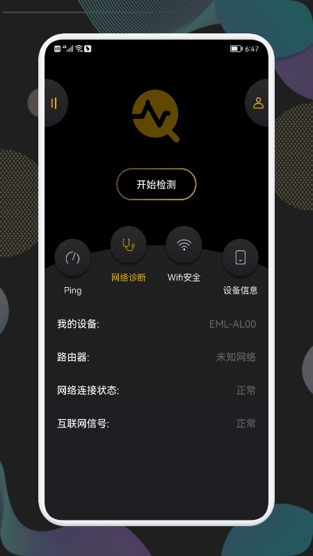wfishare网络助手