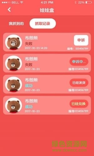 可爱抓娃娃 可爱抓娃娃