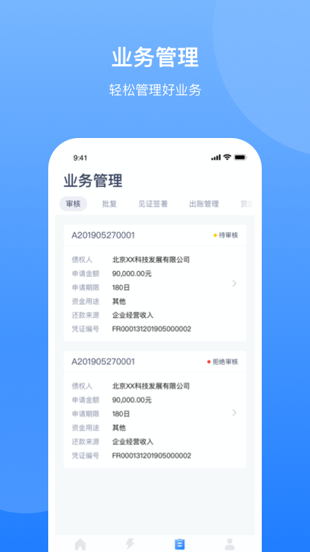 Apollo金融机构版