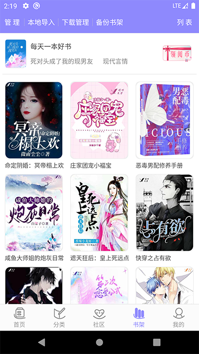 云吞小说 安卓最新版v6.5.1