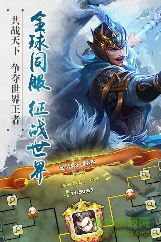 逐鹿三国之君临天下 逐鹿三国之君临天下