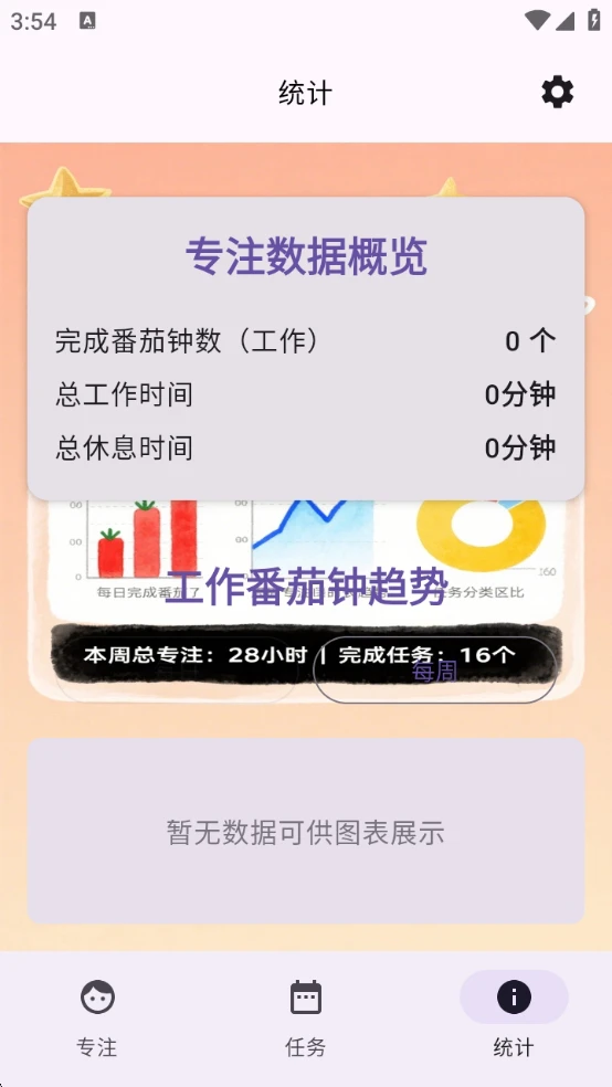式锦沙粒计时