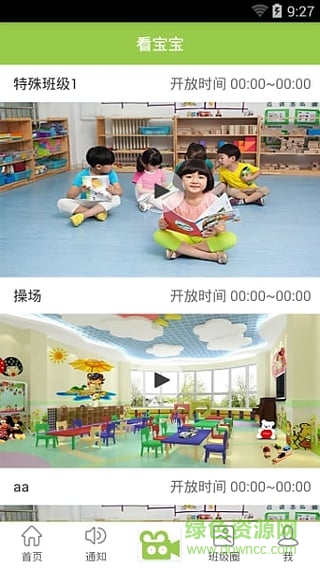 掌心幼优(家长)