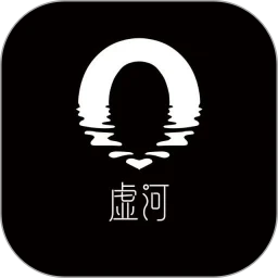 虚河
