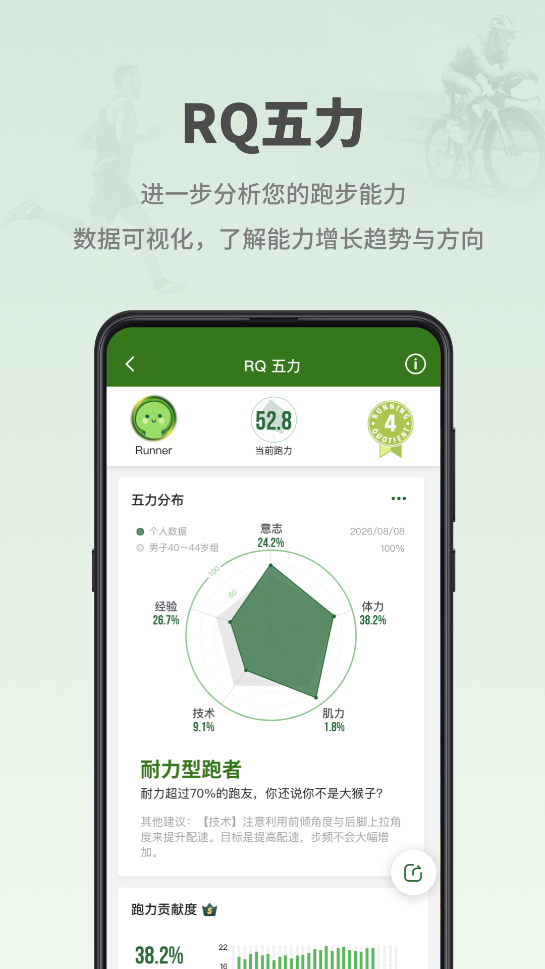 RQrun3.7.0 官方版