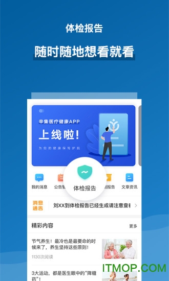 辛集医疗健康 辛集医疗健康