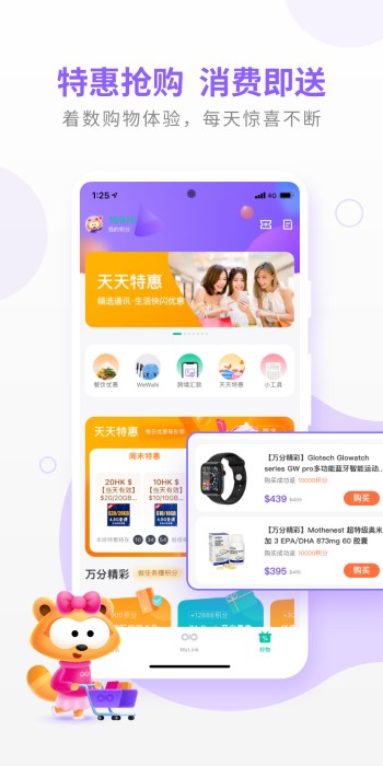 mylink香港移动app