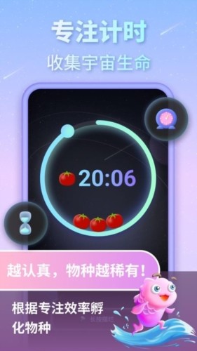 专注宇宙 安卓版v1.0.2