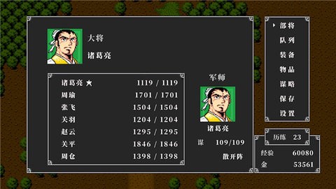 吞食天地2 吞食天地2