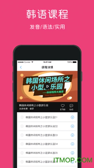 零基础韩语