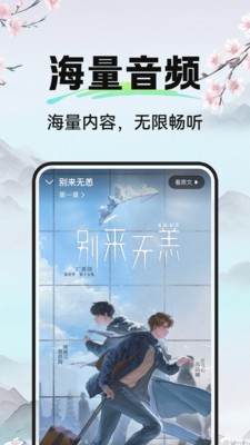 河马免费畅听 河马免费畅听