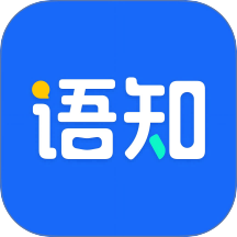 语知
