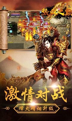 热血之巅