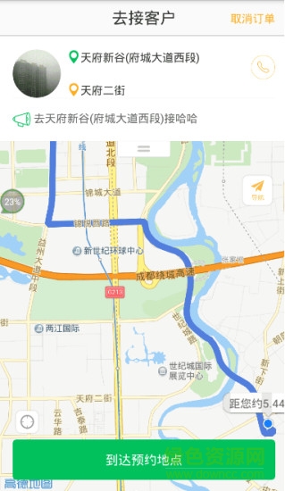 名的司机 名的司机
