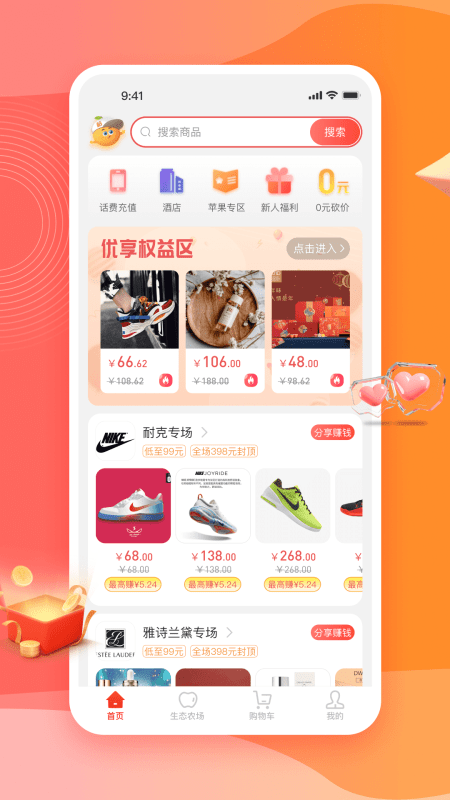 秋桔商城 秋桔商城
