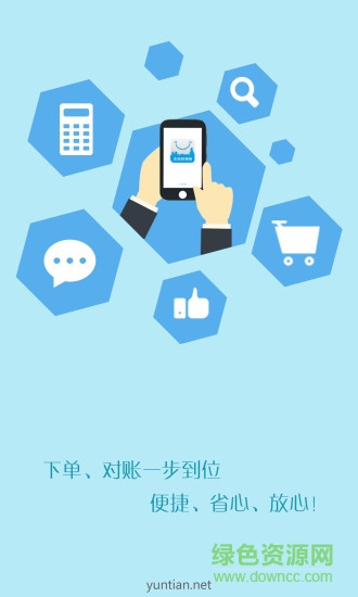 经销商门户