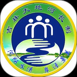 吉林省河湖长制移动工作平台