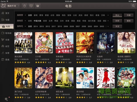千寻影视HD