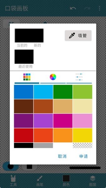 口袋画板软件(Pocket Paint) 手机版v2.13.0
