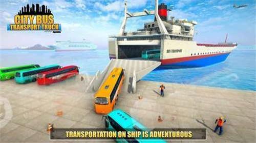 城市公交运输车