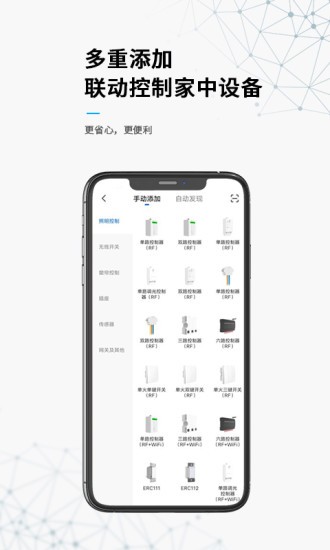 无线动能开关接收器