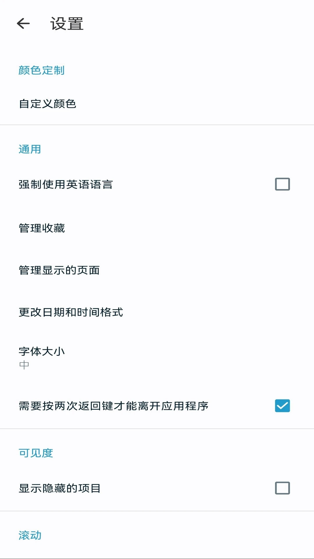 BS文件管理器(手机文件管理软件) v6.5.1 安卓手机版