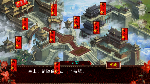 帝王之政通人和［清软］