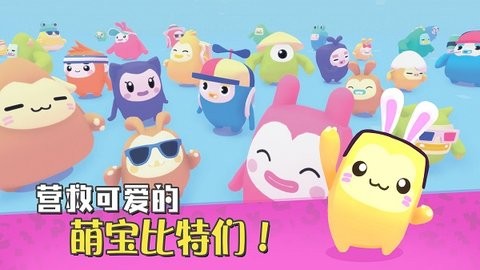 萌宝比特单机版