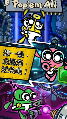 神秘的泡泡冒险手游 神秘的泡泡冒险手游