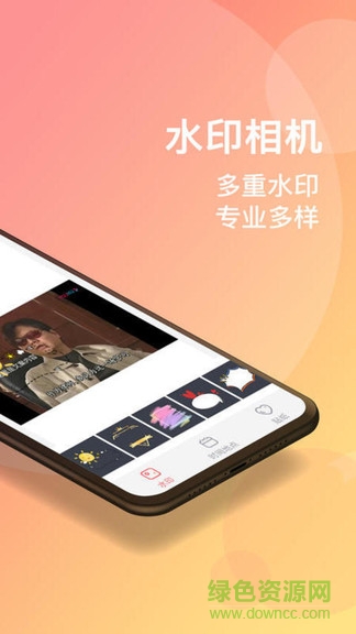 全民水印相机