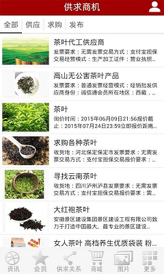 茶叶批发门户