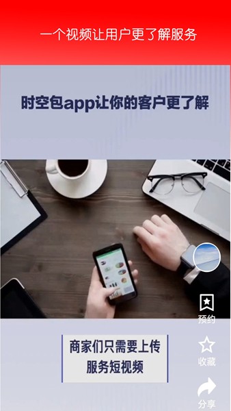 时空包 安卓版v3.1.7