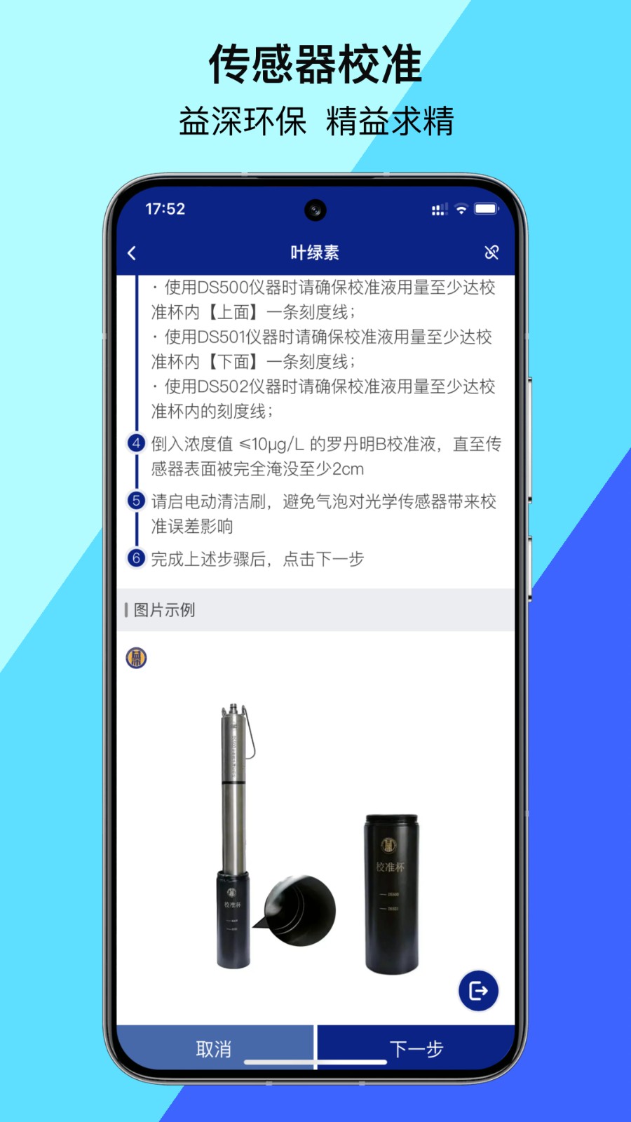 益深仪器软件